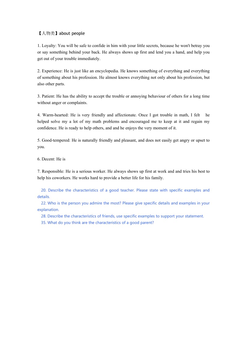 托福口语问题及答案_第3页