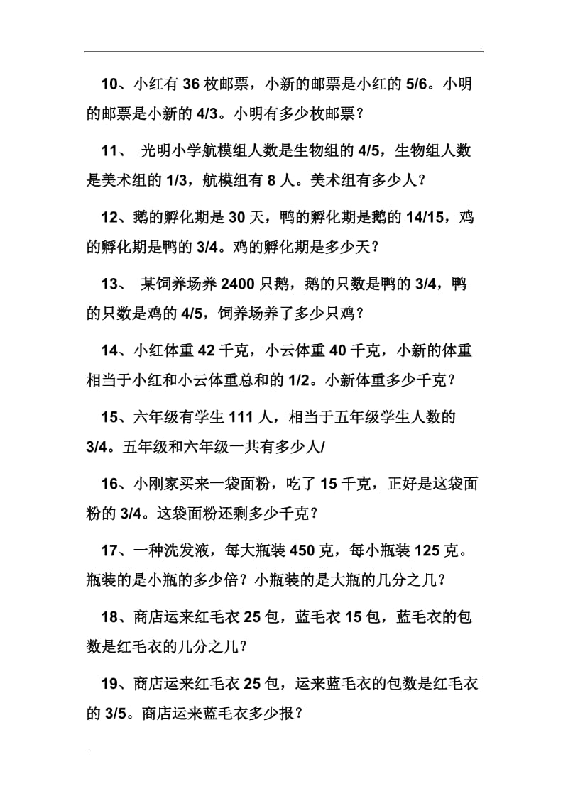 分数乘除法练习题_第2页