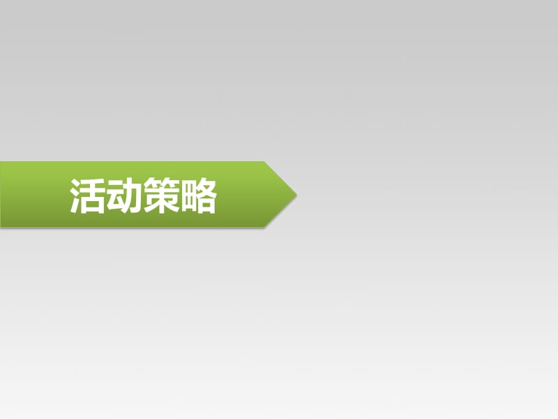 2014款大切诺基新车上市方案_第3页