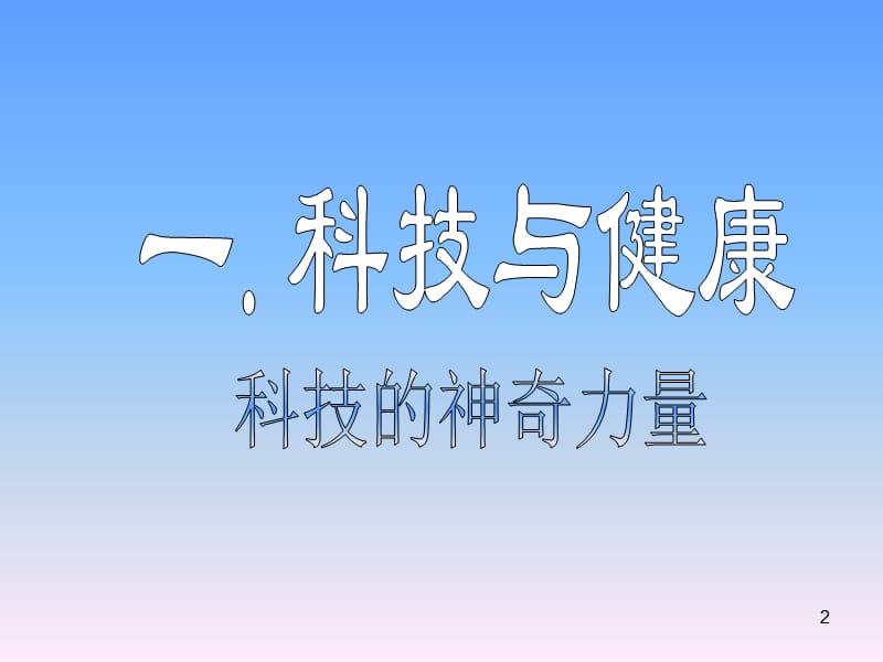 EMC健康预警系统ppt课件_第2页