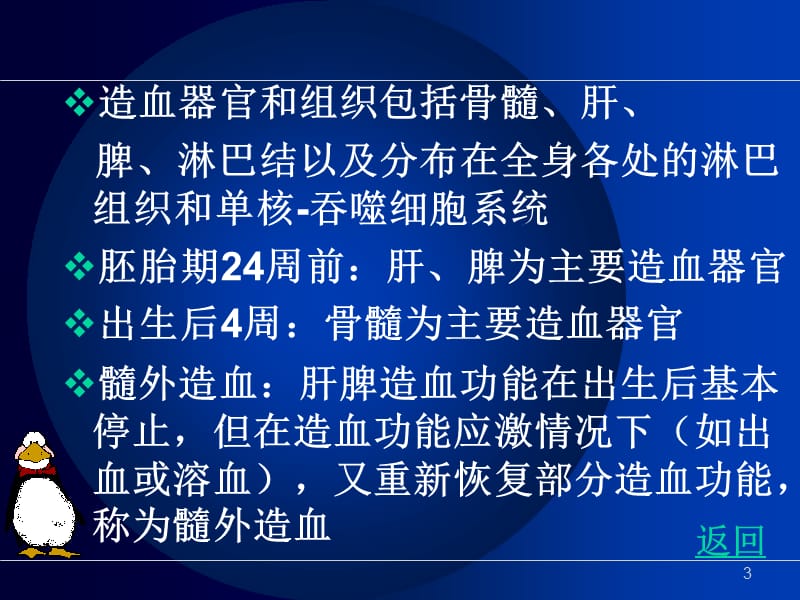 常见症状体征的护理PPT课件_第3页