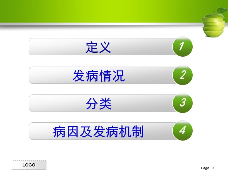 白血病病人的病因及发病机制PPT课件_第2页