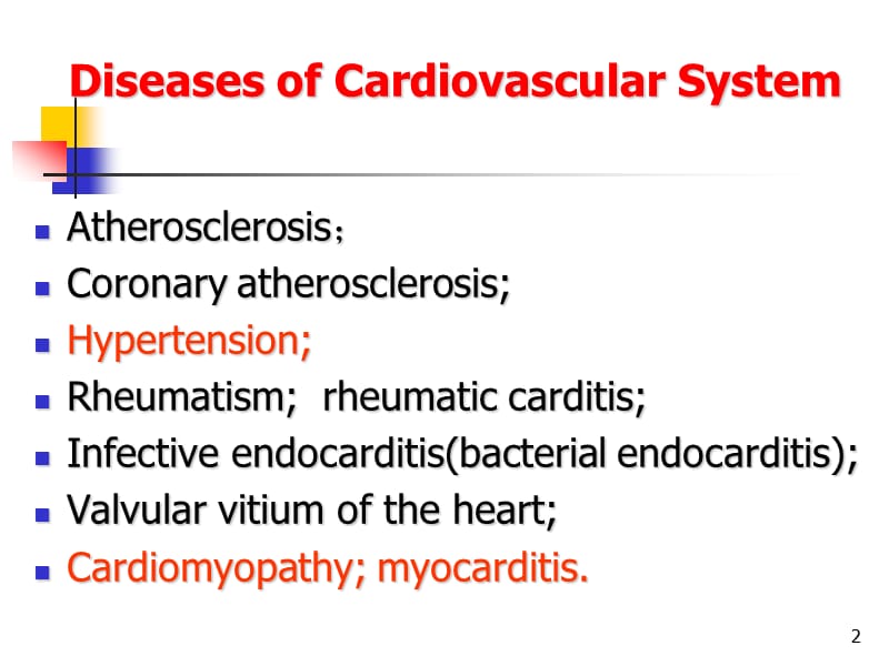 病理心血管系统疾病PPT课件_第2页