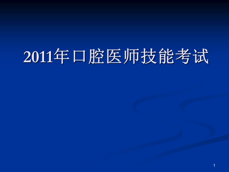 病史采集和病例分析PPT课件_第1页