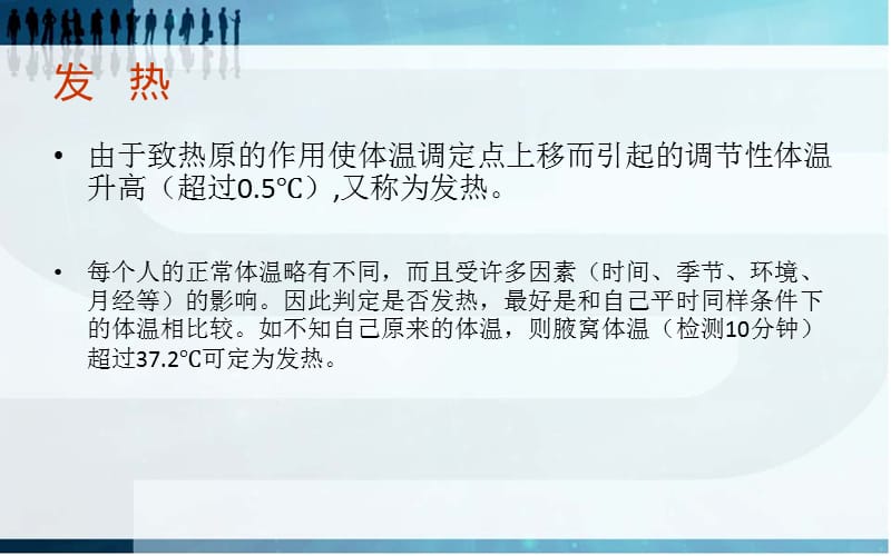 儿童常见病例综合管理要点 ppt课件_第2页