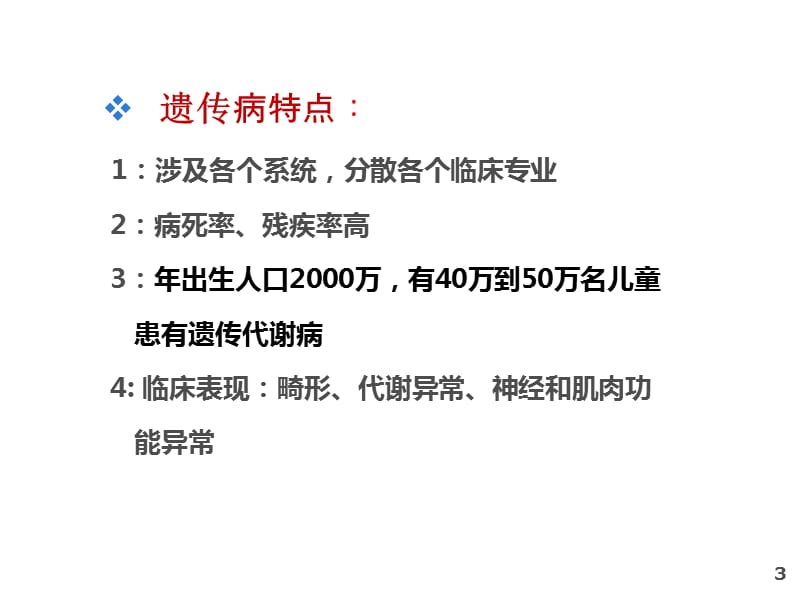 常见类型性腺发育不良病历分享ppt课件_第3页