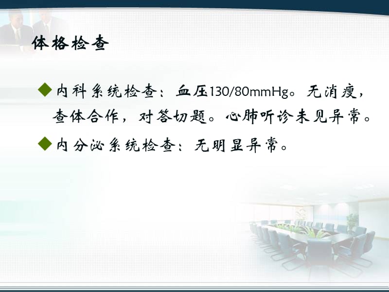 2型糖尿病护理教学查房PPT课件_第3页