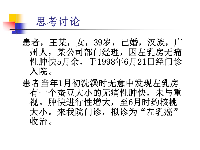 护理诊断PPT课件_第2页