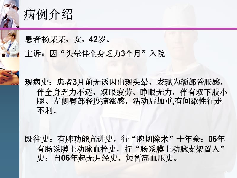 大动脉炎分享PPT演示课件_第2页