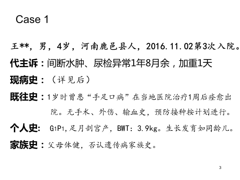 儿童塑形性支气管炎PPT课件_第3页