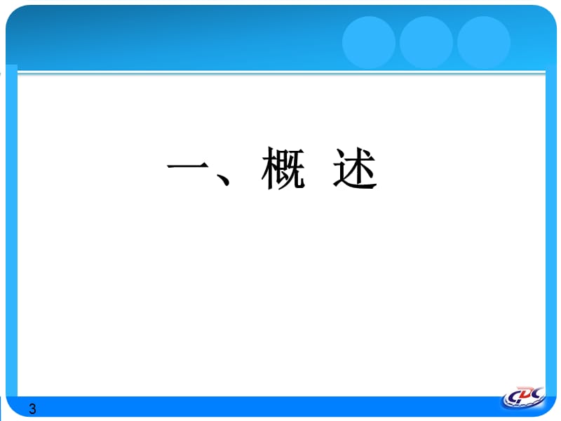 化学性食物中毒PPT课件_第3页