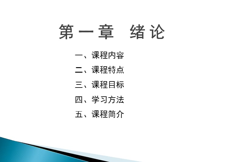 基础护理学绪论环境PPT课件_第2页