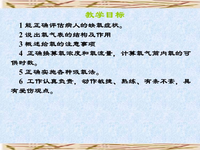 急诊危重病人抢救技术ppt课件_第2页