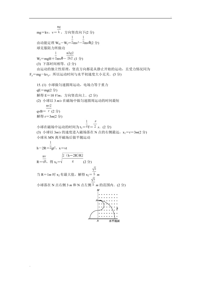 2018常州一模(二)物理DA_第3页