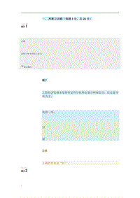 國家開放大學《工程經(jīng)濟與管理》模擬試題1及答案