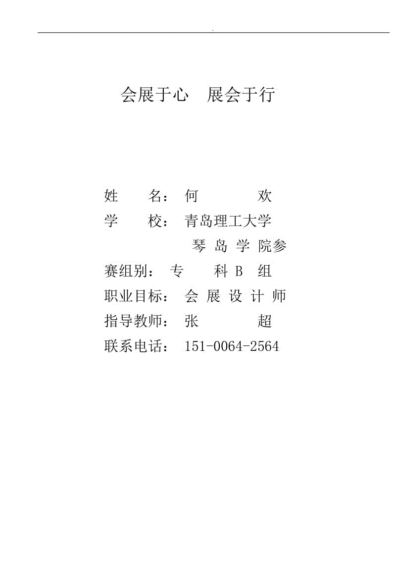 藝術設計類專業(yè)