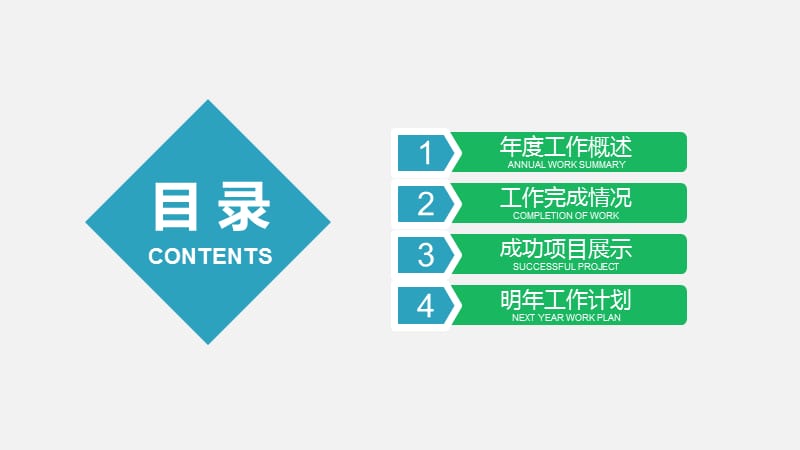 大学生职业生涯规划PPT模板 (66)_第2页