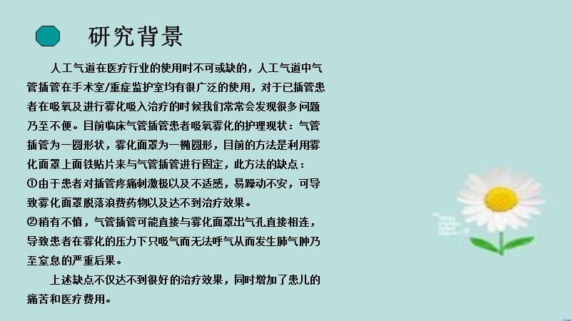 食管癌患者护理查房PPT课件_第3页