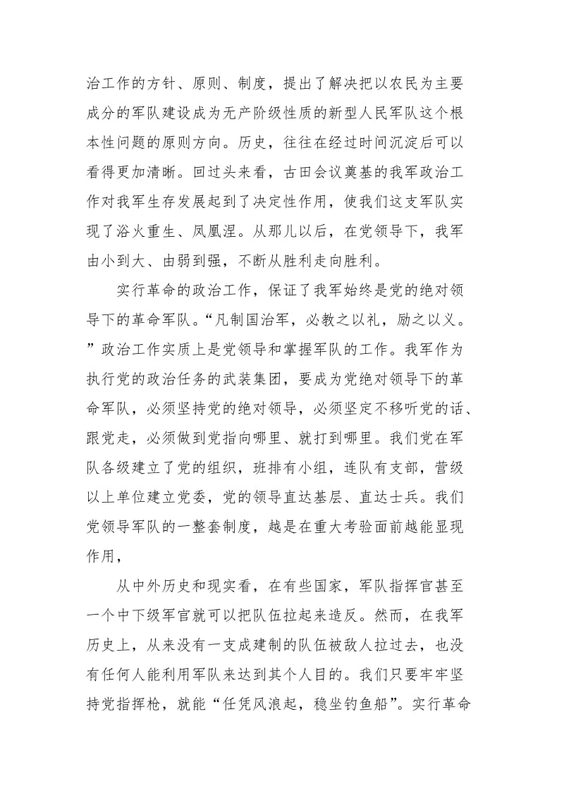 副市长反思违纪违法案件教训专题民主生活会对照检查材料【推荐】_第3页