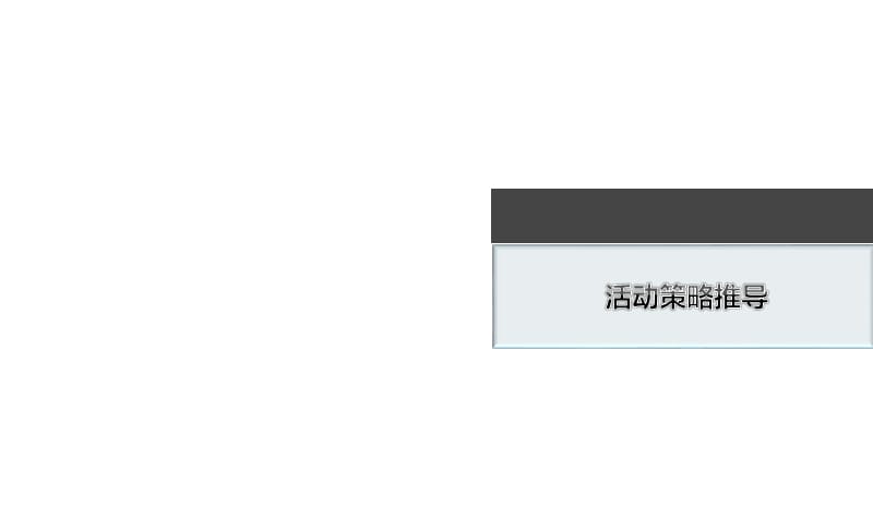 全国经销商答谢会ppt演示课件_第2页