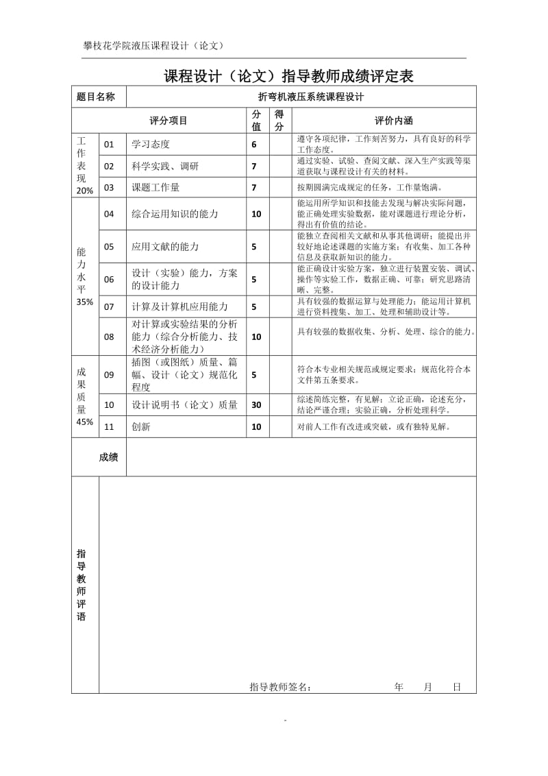 工程机械(叉车)液压系统设计_第3页