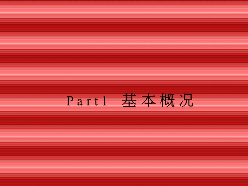 万科金域华庭整合营销推广策划方案ppt演示课件_第3页