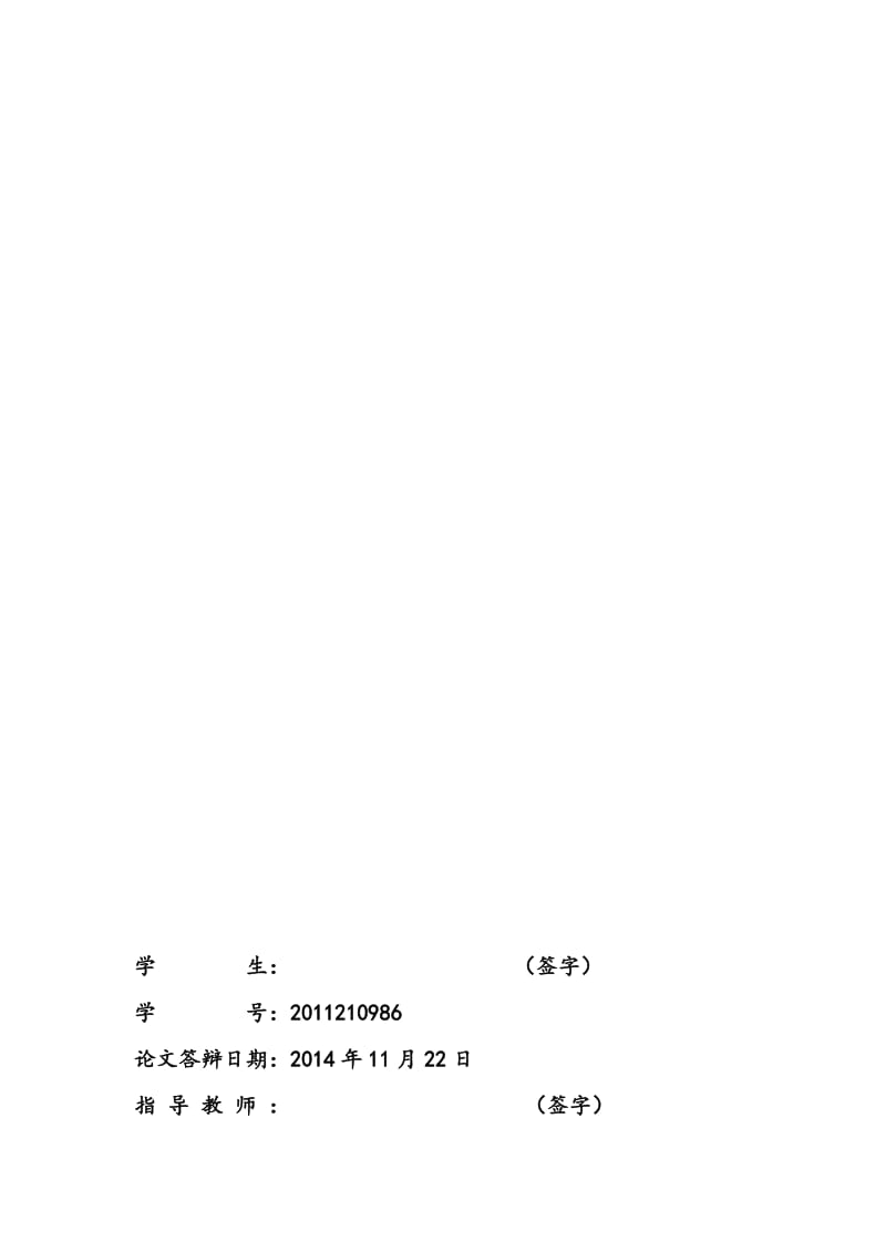 房地产企业财务报告分析与评价—以万科为例_第2页