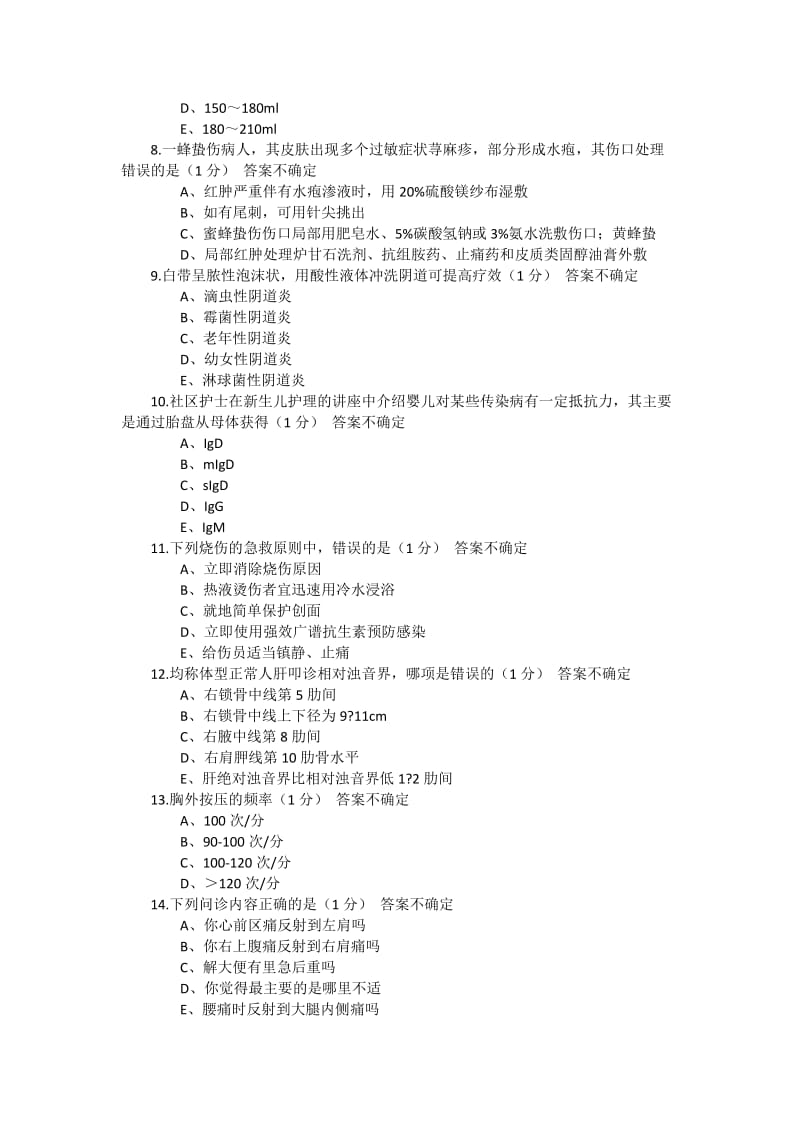 医博士网-贵州省考核考试-全科医疗导学资料-10_第2页