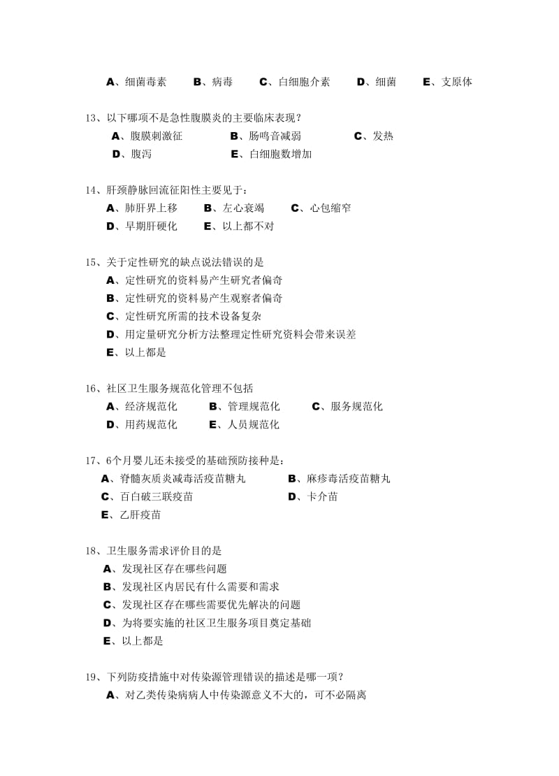 全科医学岗位培训全科医师理论考试_第3页