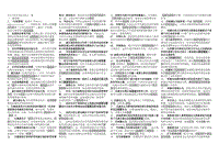 電大西方行政學說小抄