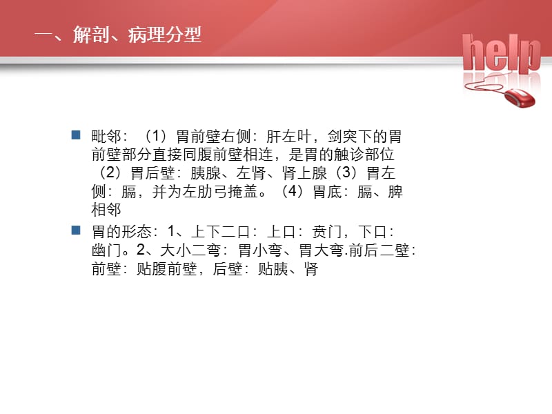 糖尿病在职研PPT演示课件_第3页