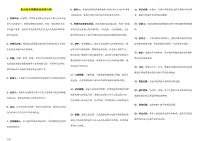 2018年電大刑事訴訟法學(xué)小抄