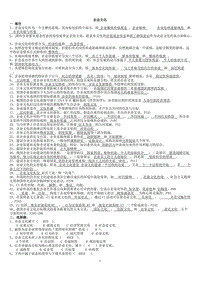 電大企業(yè)文化小抄