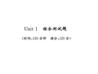 2016年人教版九年級英語Unit 1 測試卷及答案PPT演示課件