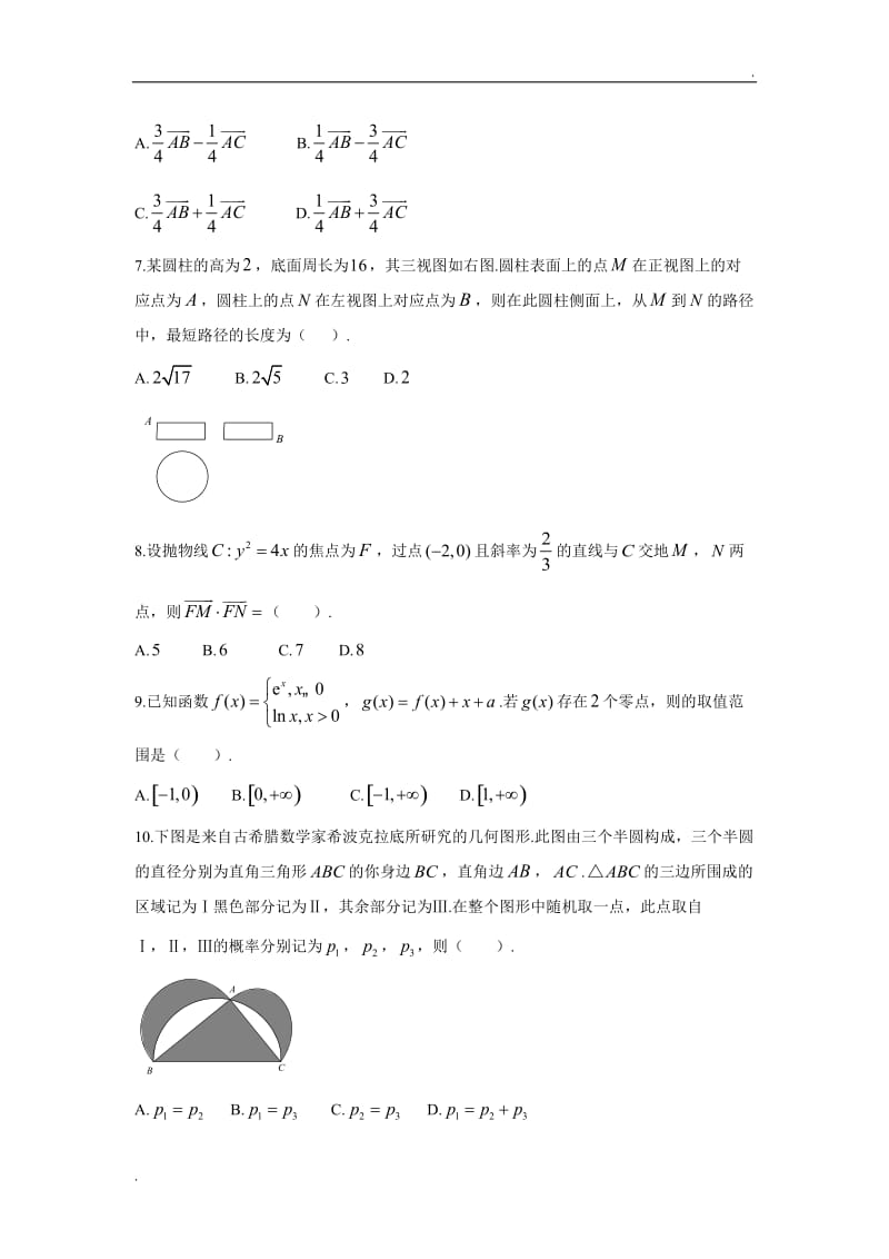 2018全国1理(word) (1)WORD版_第2页