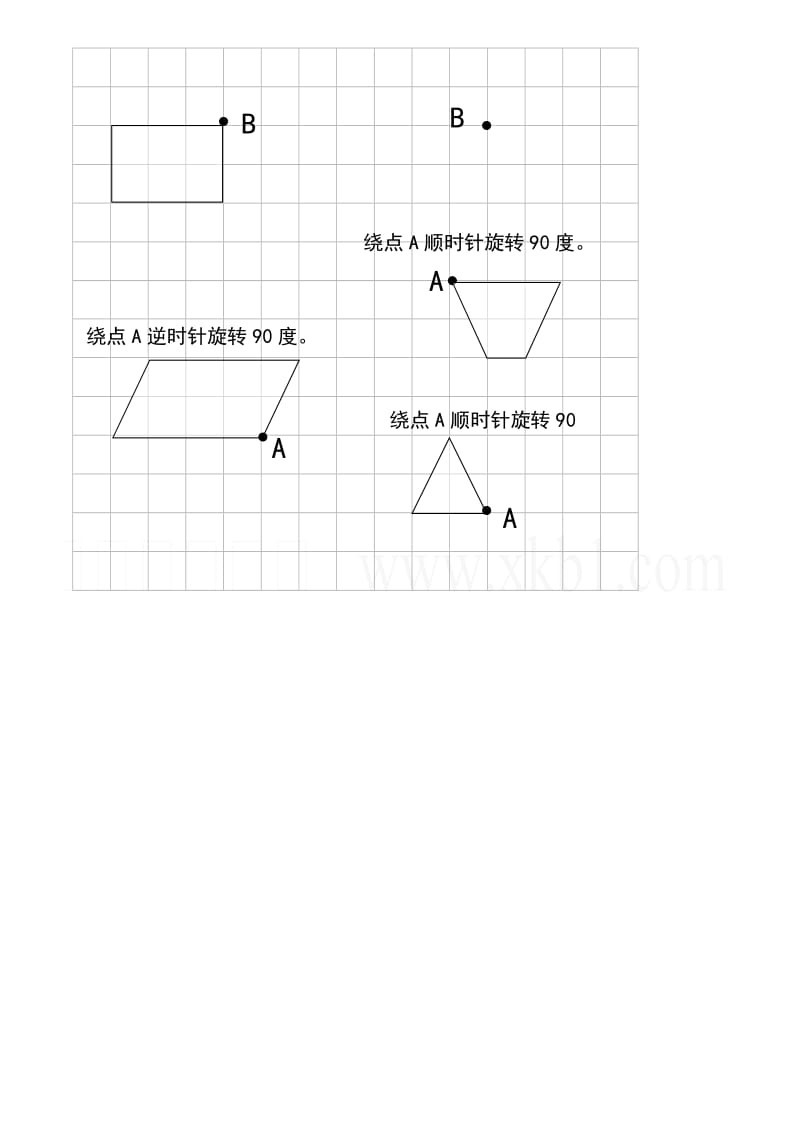 第一单元复习_第3页