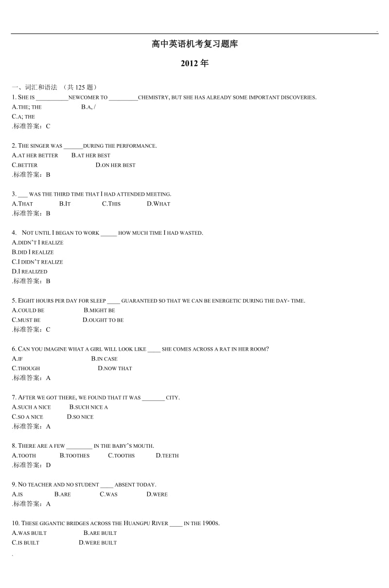 高中英语机考复习题库_2WORD版_第1页