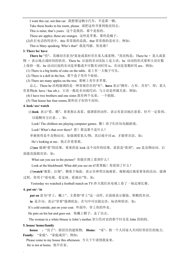 初中英语全程知识点总结WORD_第2页