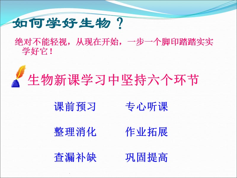 多种多样的细胞PPT演示课件_第3页