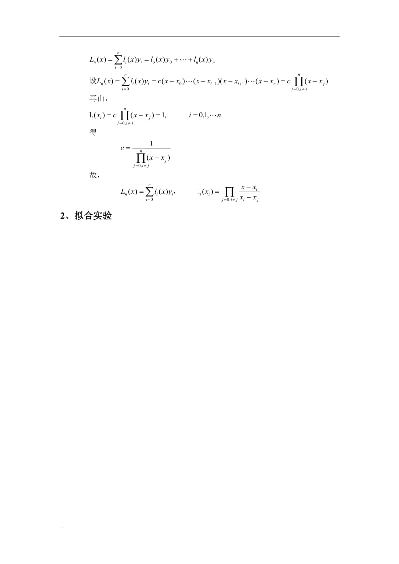 计算方法 (4)WORD_第3页