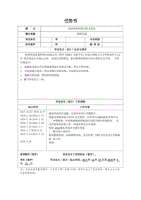 軸承座的結(jié)構(gòu)分析及優(yōu)化