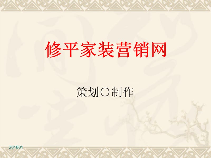 设计师八项全能演示文档_第2页