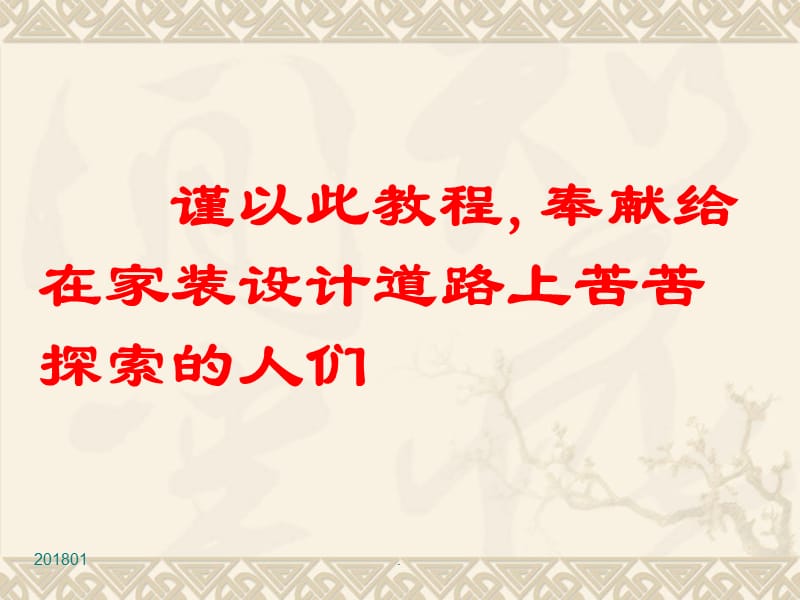 设计师八项全能演示文档_第3页