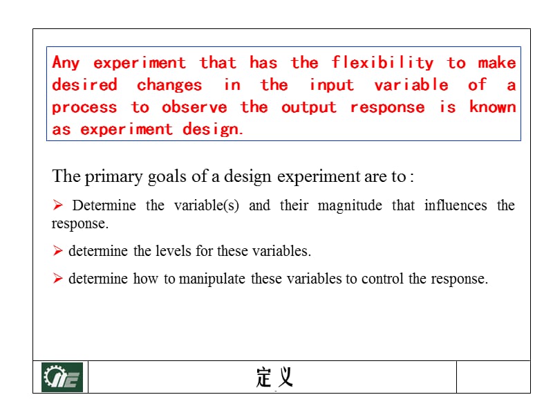 DOE实验设计方法演示文档_第3页