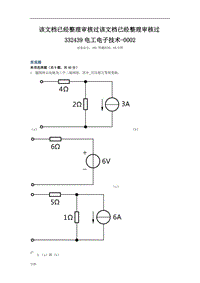 電大電工電子技術(shù)復習資料