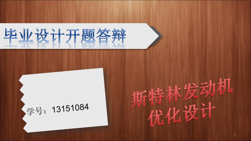 厦门HY进出口有限公司汇率风险管理研究演示课件_第1页