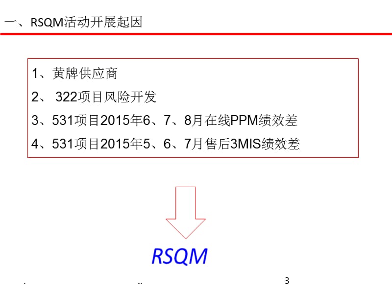 基于Zigzag边界和Armchair边界石墨烯能级能量和自由电子分布密度的研究演示课件_第3页