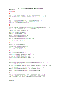 2018年電大《學(xué)前兒童健康與體育活動(dòng)專題》機(jī)考復(fù)習(xí)題