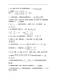 電大《工程數(shù)學(xué)》期末考試答案