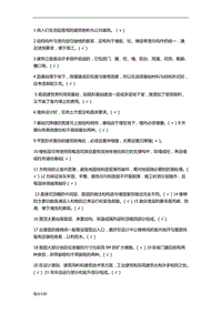 2018年電大建筑構(gòu)造機考題庫